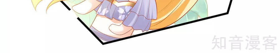 Sủng Hậu Của Vương Chapter 85 - 28