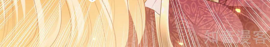 Sủng Hậu Của Vương Chapter 85 - 5