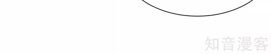 Sủng Hậu Của Vương Chapter 85 - 8