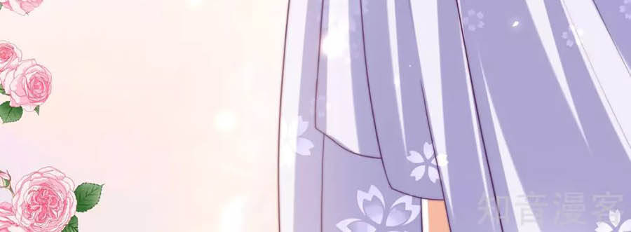 Sủng Hậu Của Vương Chapter 87 - 16