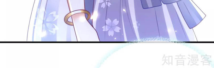 Sủng Hậu Của Vương Chapter 87 - 20