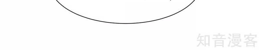 Sủng Hậu Của Vương Chapter 87 - 33