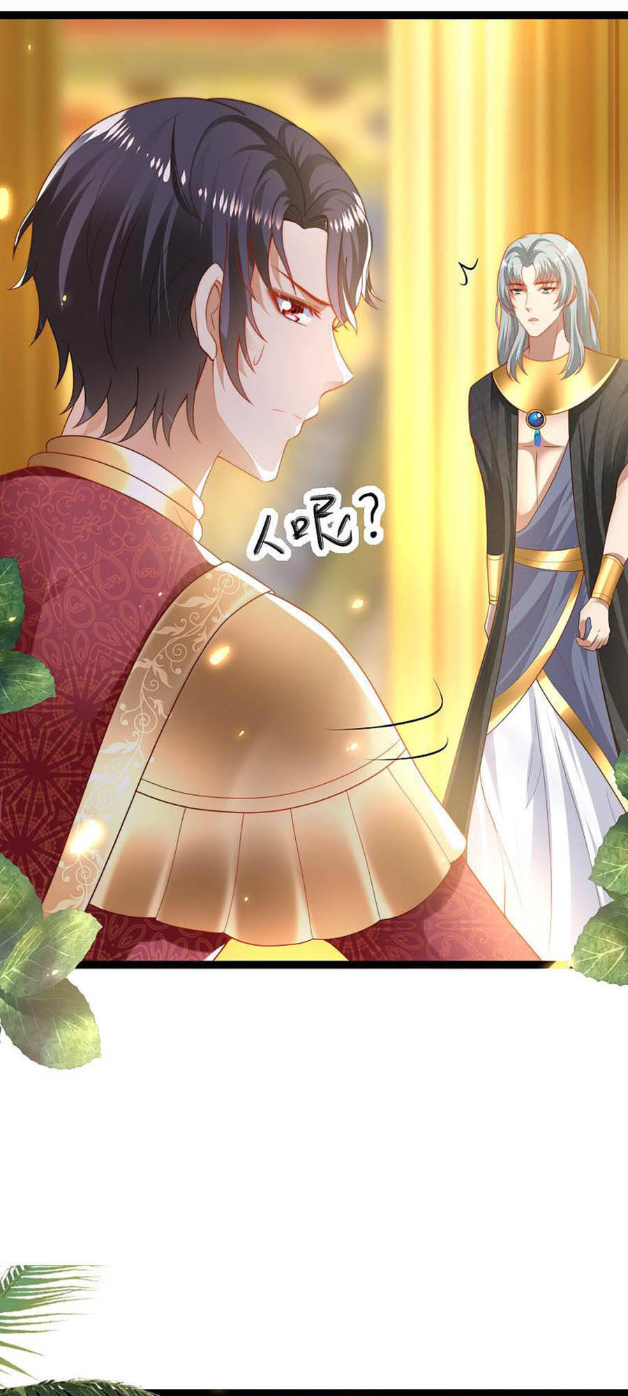 Sủng Hậu Của Vương Chapter 93 - 29