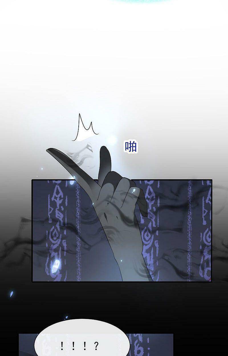 Sủng Hậu Của Vương Chapter 96 - 10