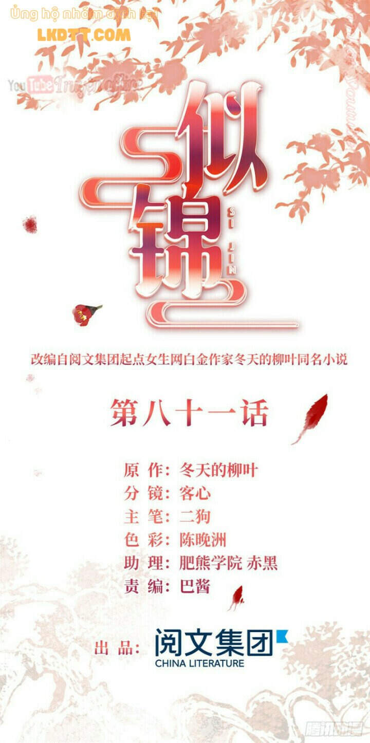 Tự Cẩm Chapter 81 - 2