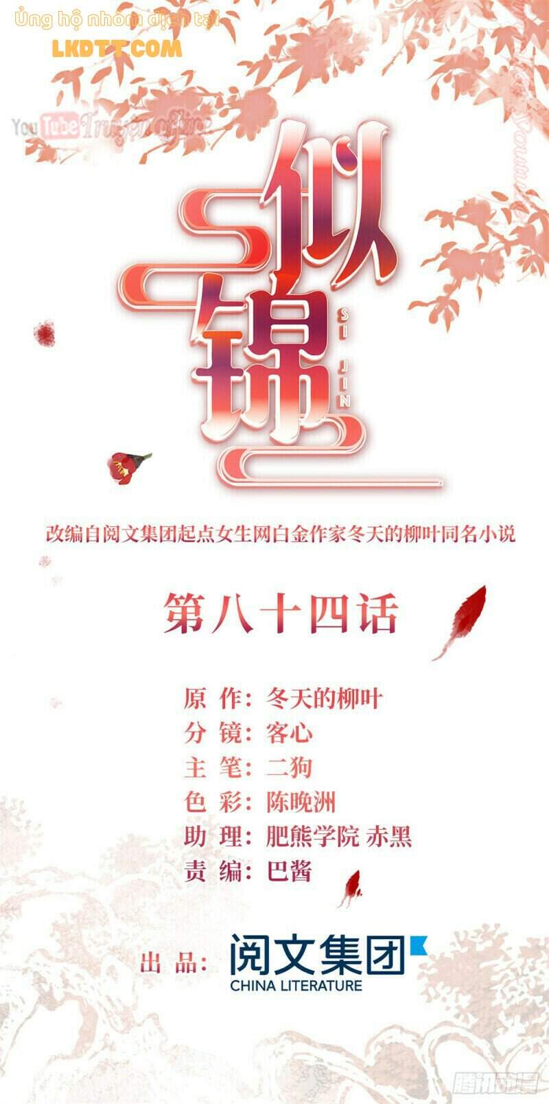 Tự Cẩm Chapter 84 - 2