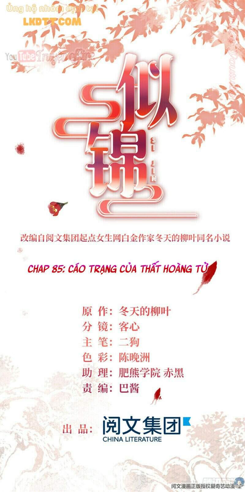 Tự Cẩm Chapter 85 - 2