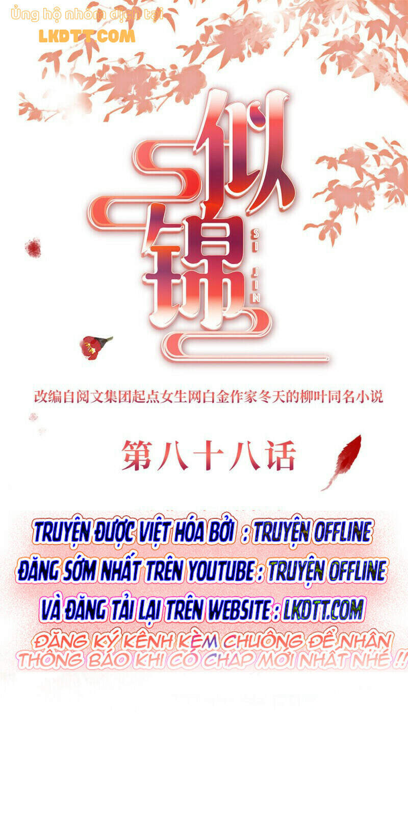 Tự Cẩm Chapter 88 - 3
