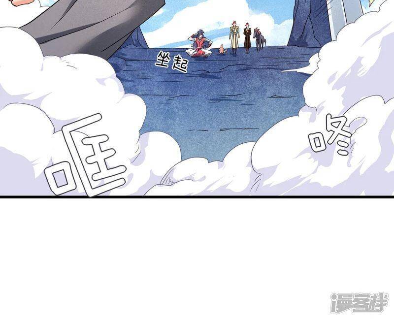 Yêu Đạo Chí Tôn Yêu Hoàng Trở Về Chapter 89 - 8