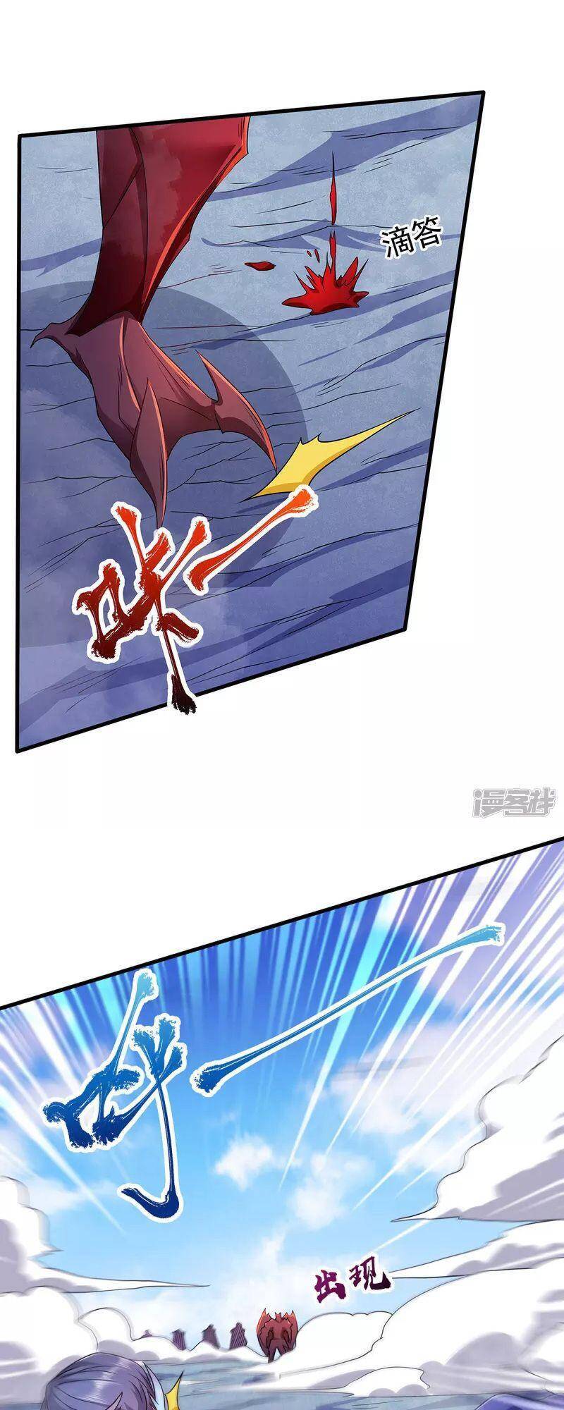 Yêu Đạo Chí Tôn Yêu Hoàng Trở Về Chapter 91 - 31