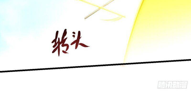 Yêu Đạo Chí Tôn Yêu Hoàng Trở Về Chapter 31 - 6