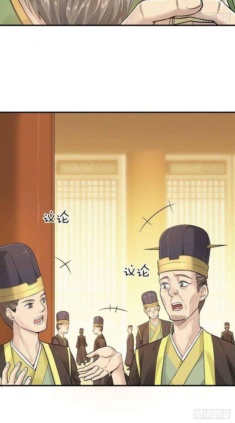 Yêu Đạo Chí Tôn Yêu Hoàng Trở Về Chapter 37 - 4