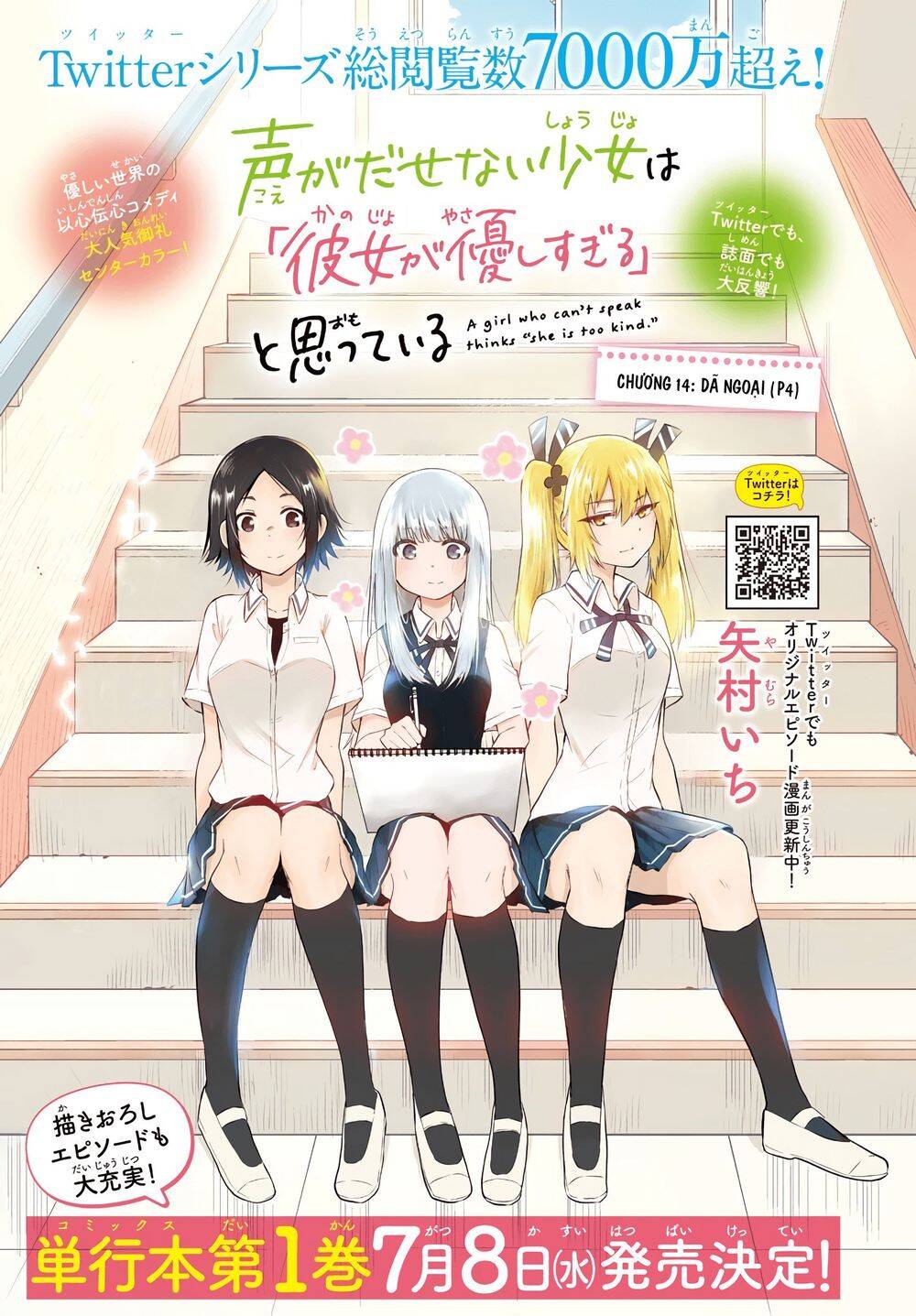 Koe Ga Dasenai Shoujo Wa "Kanojo Ga Yasashisugiru" To Omotte Iru Chapter 14 - 2