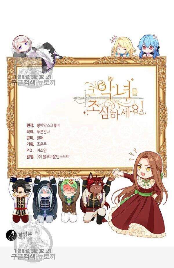 Hãy Coi Chừng Ác Nữ Chapter 64 - 41