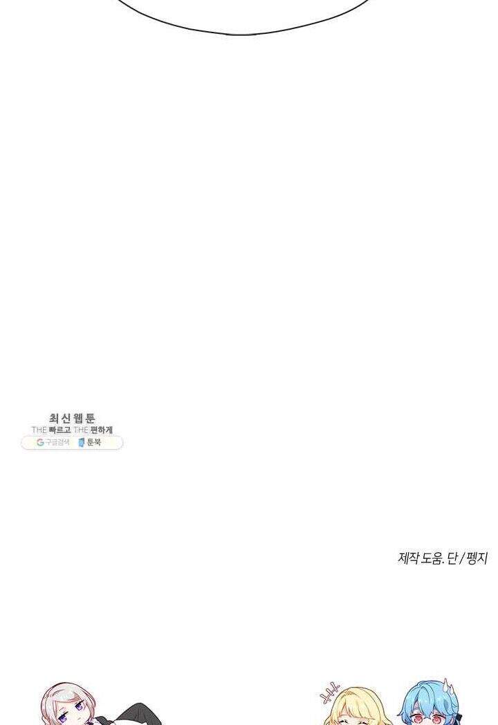 Hãy Coi Chừng Ác Nữ Chapter 71 - 55