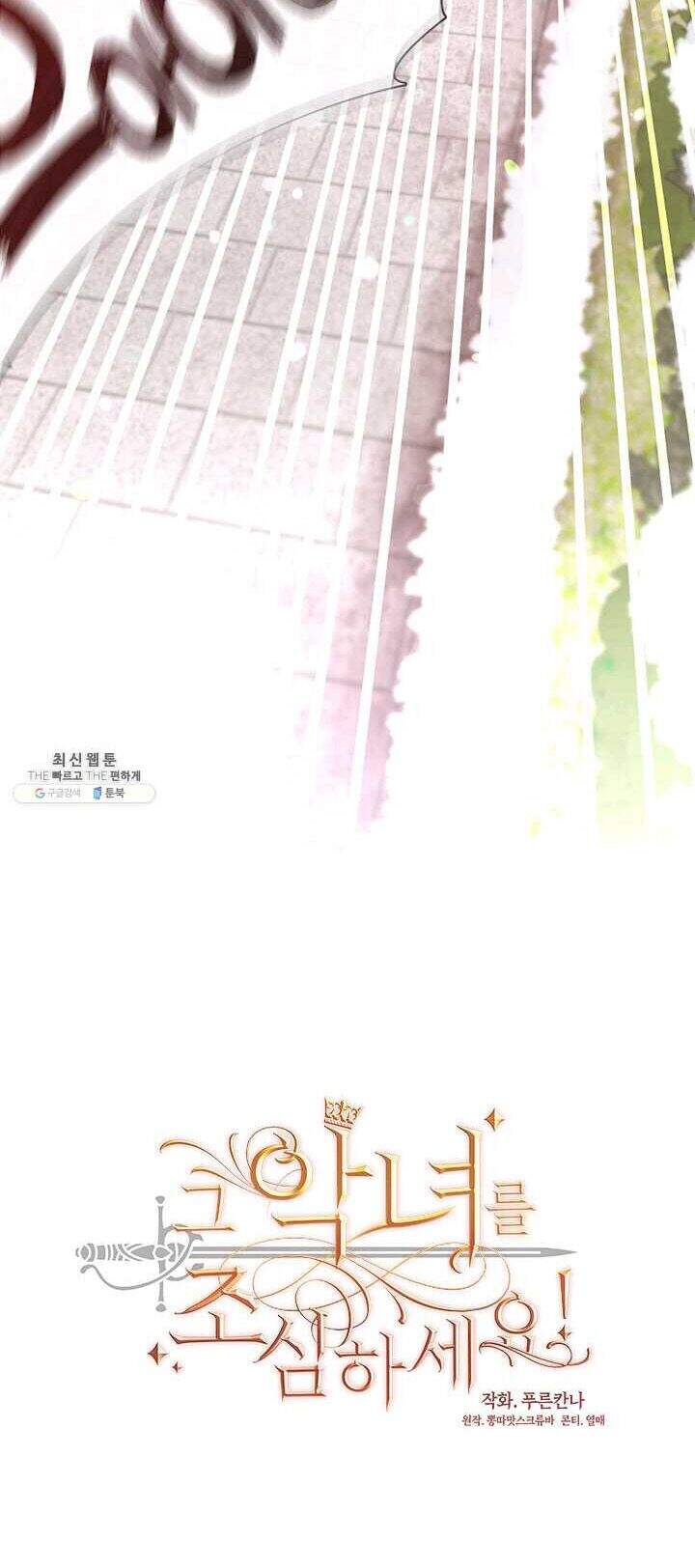 Hãy Coi Chừng Ác Nữ Chapter 74 - 36