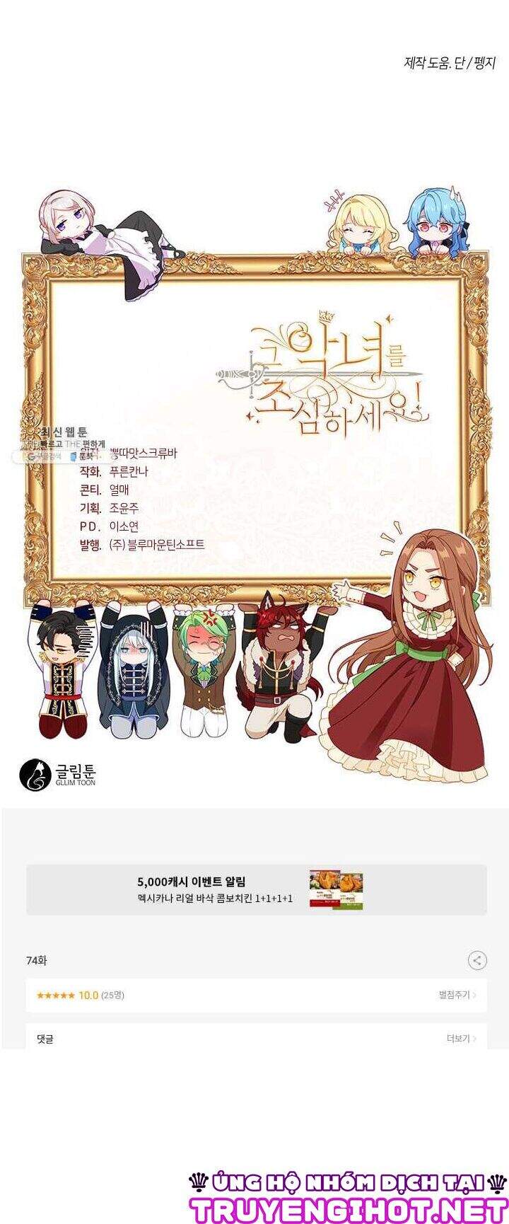 Hãy Coi Chừng Ác Nữ Chapter 74 - 46