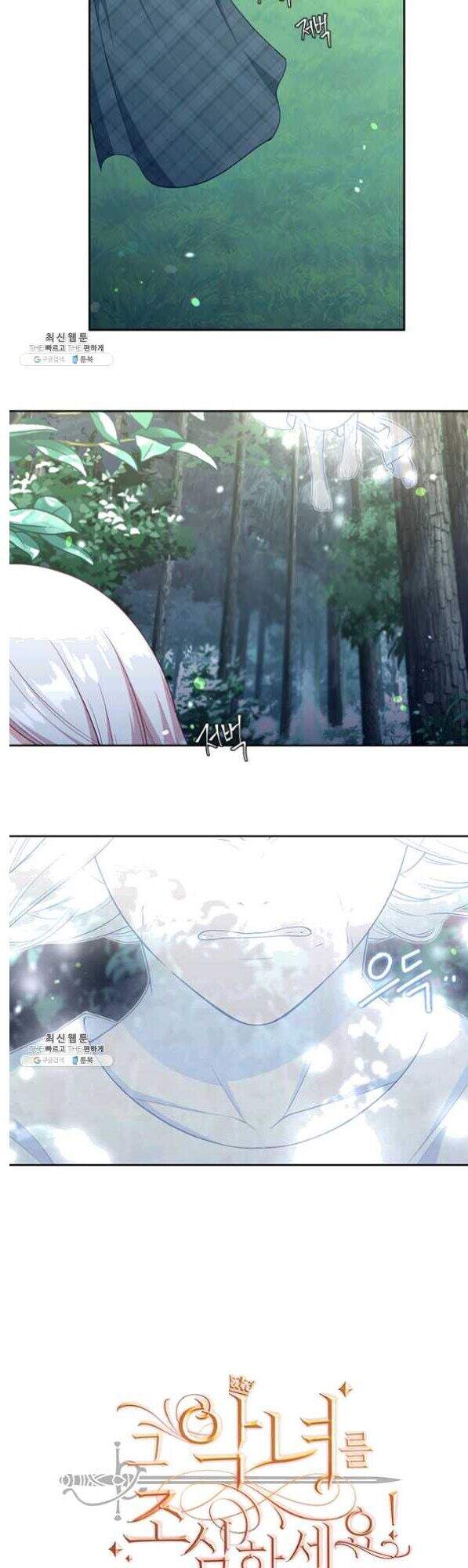 Hãy Coi Chừng Ác Nữ Chapter 79 - 15