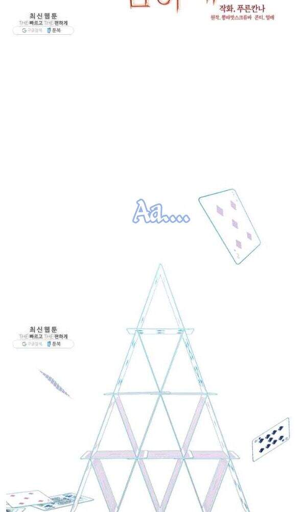 Hãy Coi Chừng Ác Nữ Chapter 79 - 16