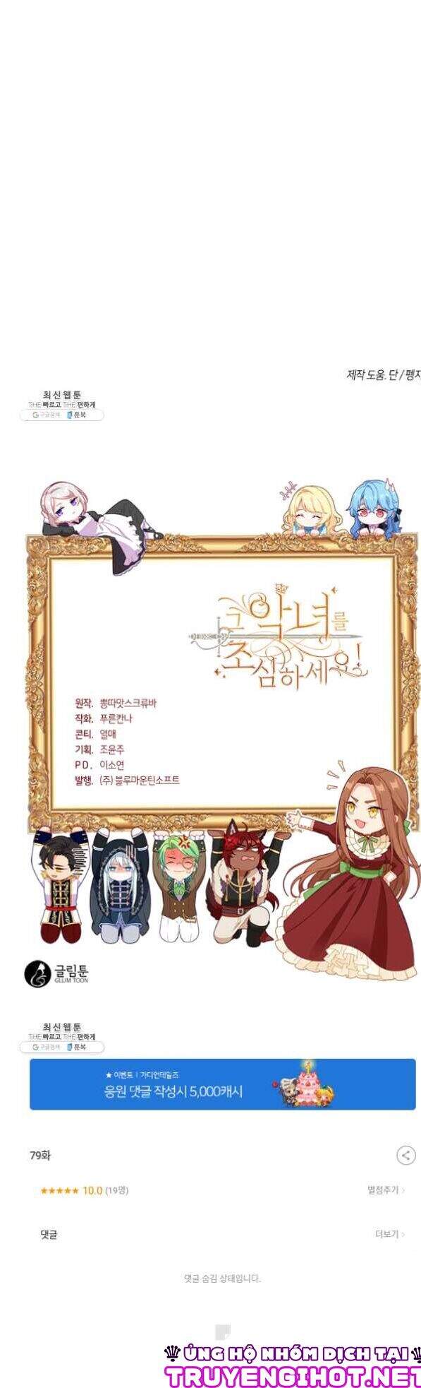 Hãy Coi Chừng Ác Nữ Chapter 79 - 51