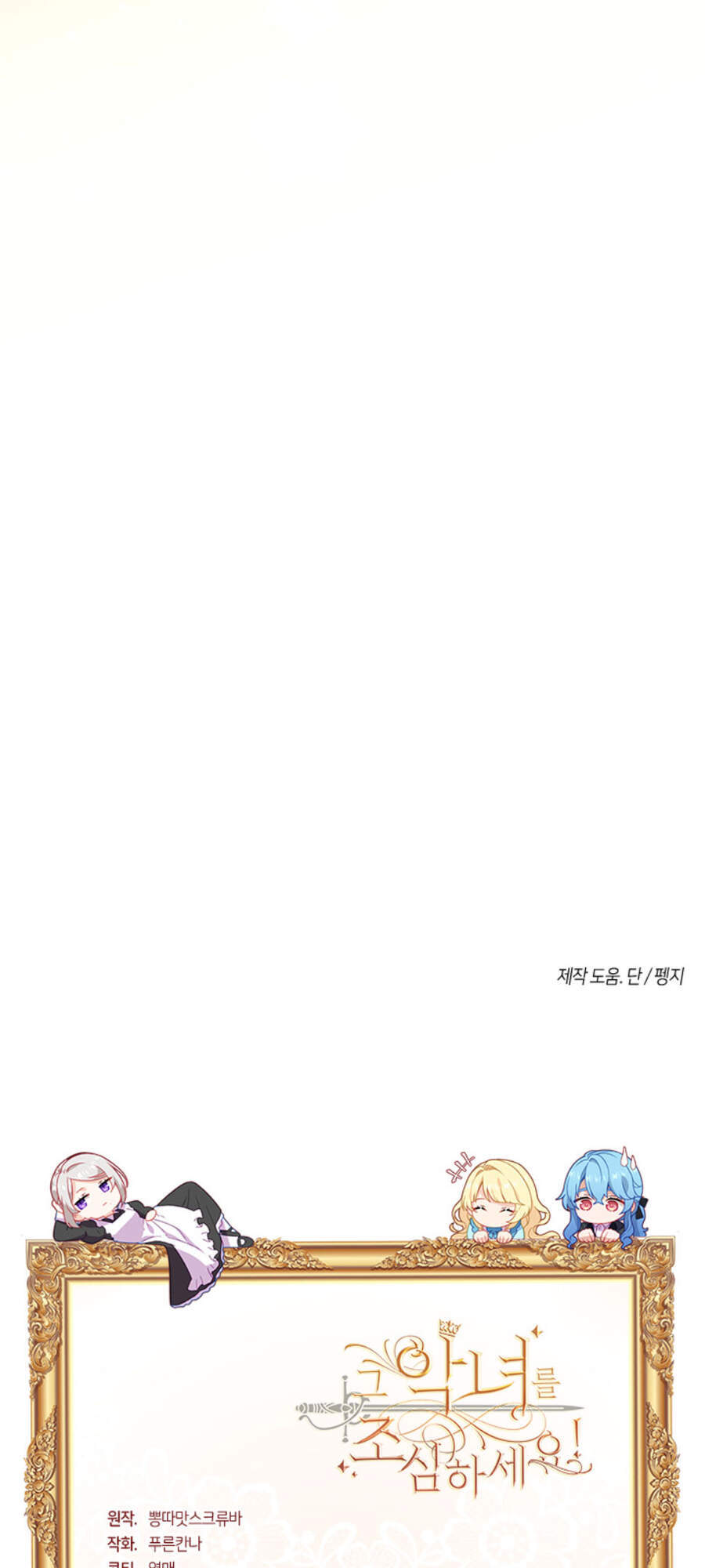 Hãy Coi Chừng Ác Nữ Chapter 91 - 68