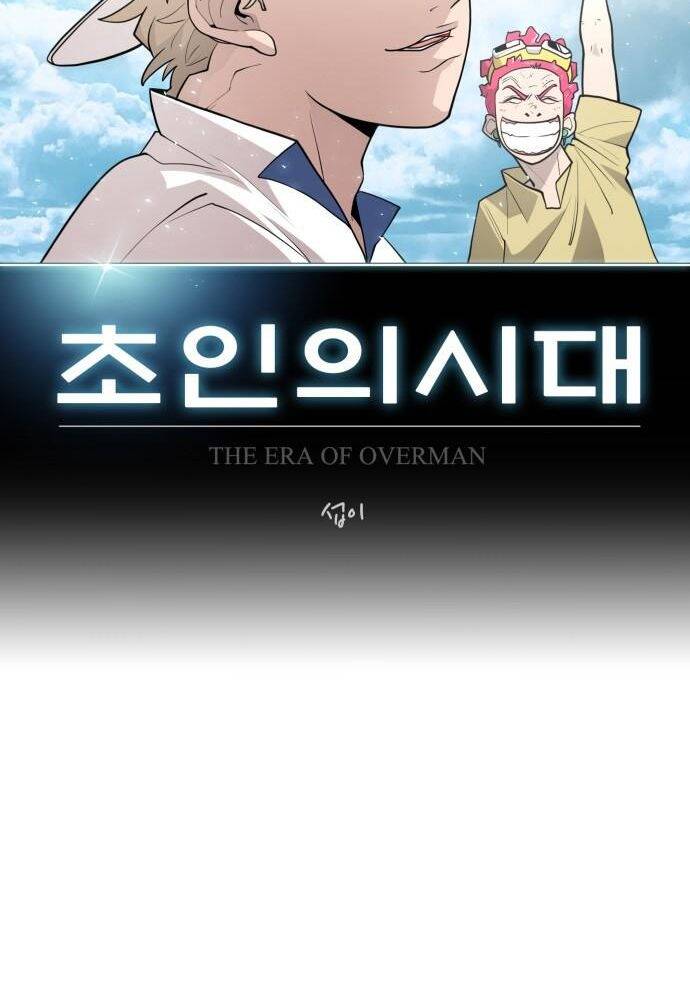 Kĩ Nguyên Của Anh Hùng Chapter 99 - 11