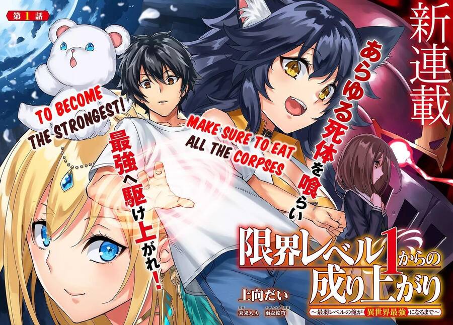 Genkai Level 1 Kara No Nariagari: Saijaku Level No Ore Ga Isekai Saikyou Ni Naru Made Chapter 10 - 27