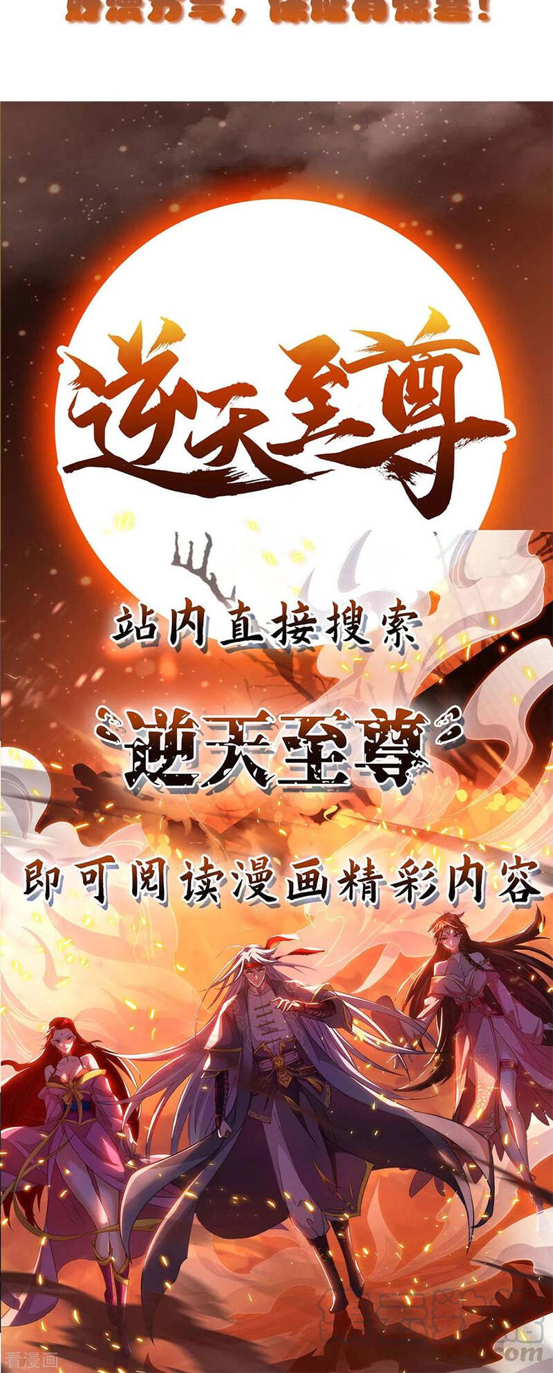 Vạn Cổ Đệ Nhất Tế Chapter 104 - 20