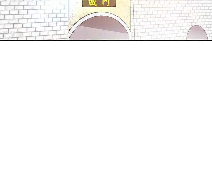 Vạn Cổ Đệ Nhất Tế Chapter 144 - 24