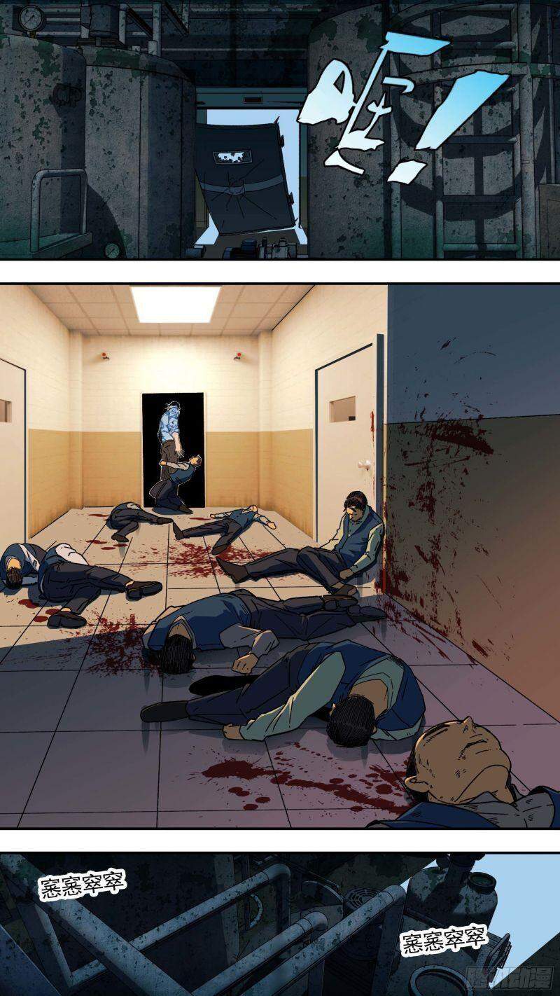 Ô Nha Chapter 104 - 8