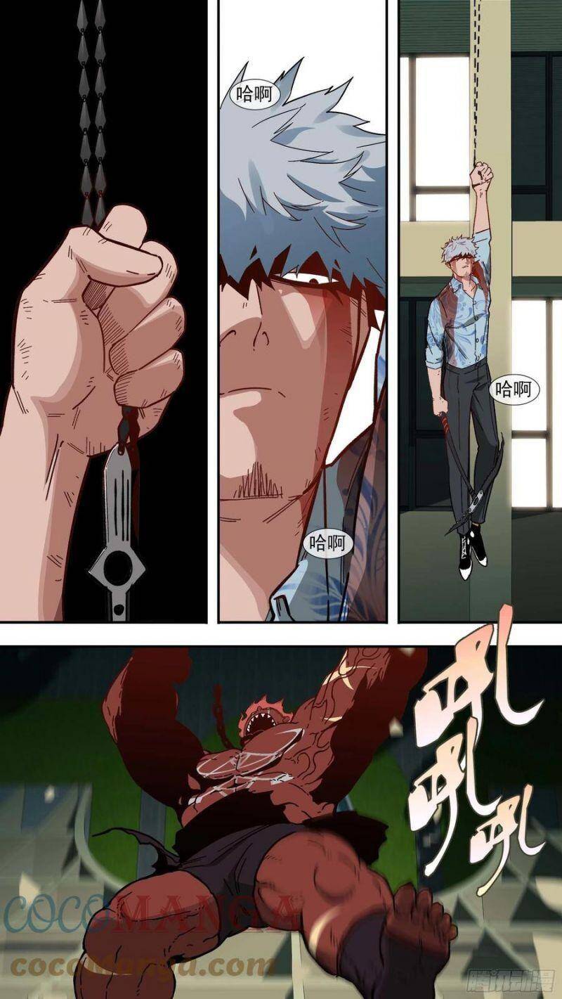 Ô Nha Chapter 125 - 3