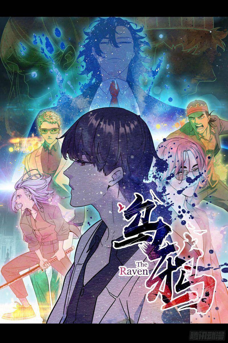 Ô Nha Chapter 133 - 1