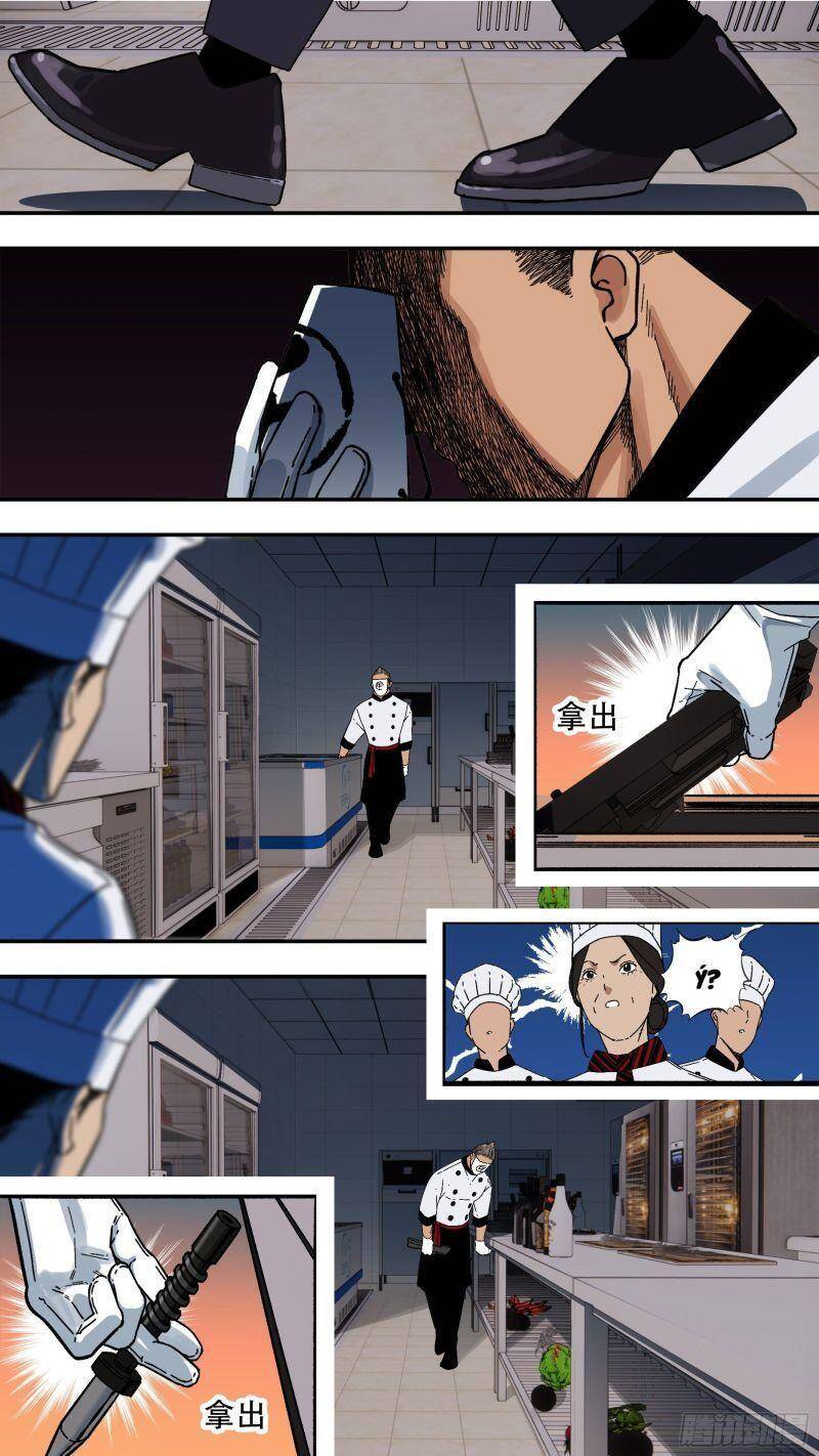 Ô Nha Chapter 137 - 4