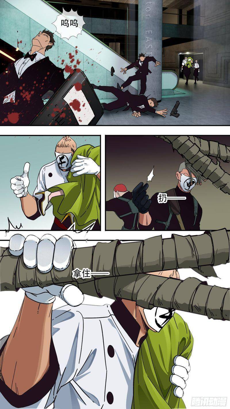 Ô Nha Chapter 139 - 2