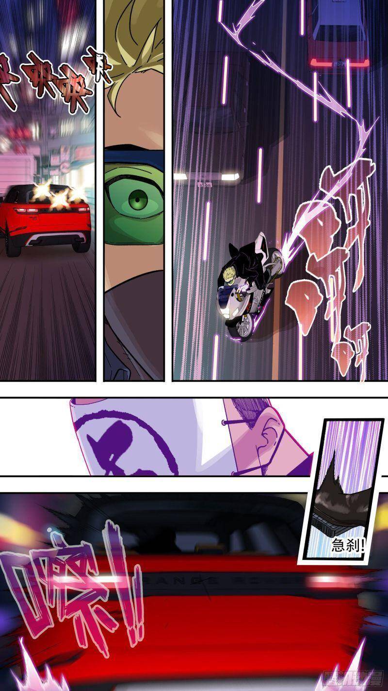 Ô Nha Chapter 140 - 6