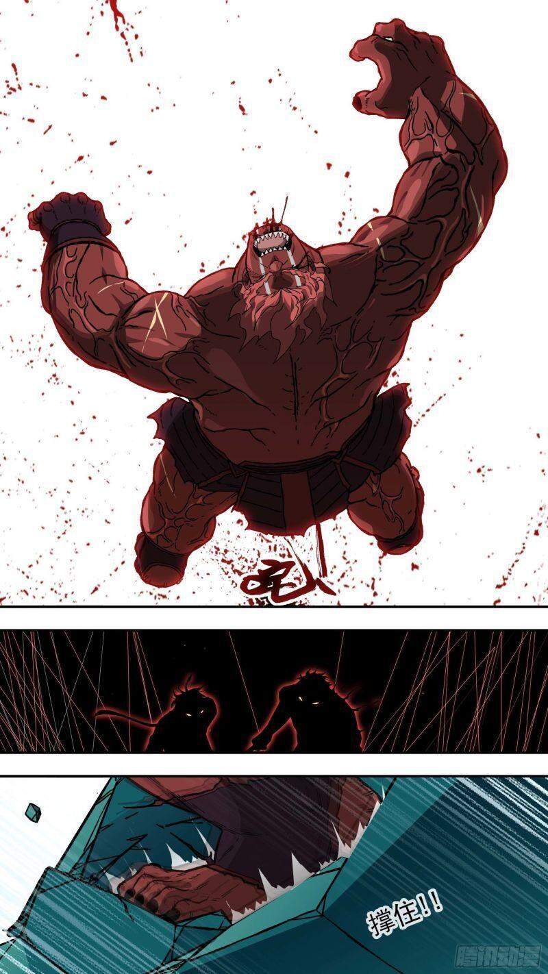 Ô Nha Chapter 120 - 8