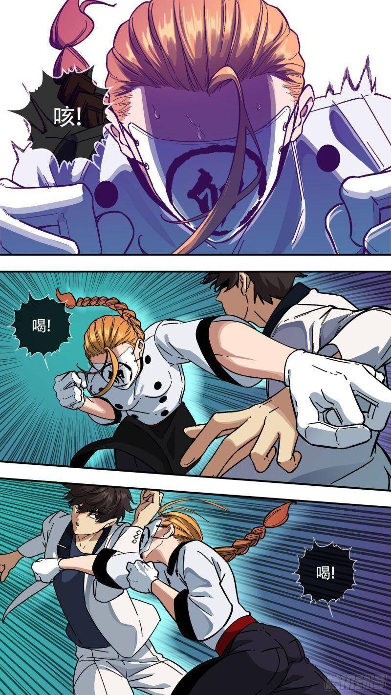 Ô Nha Chapter 146 - 6