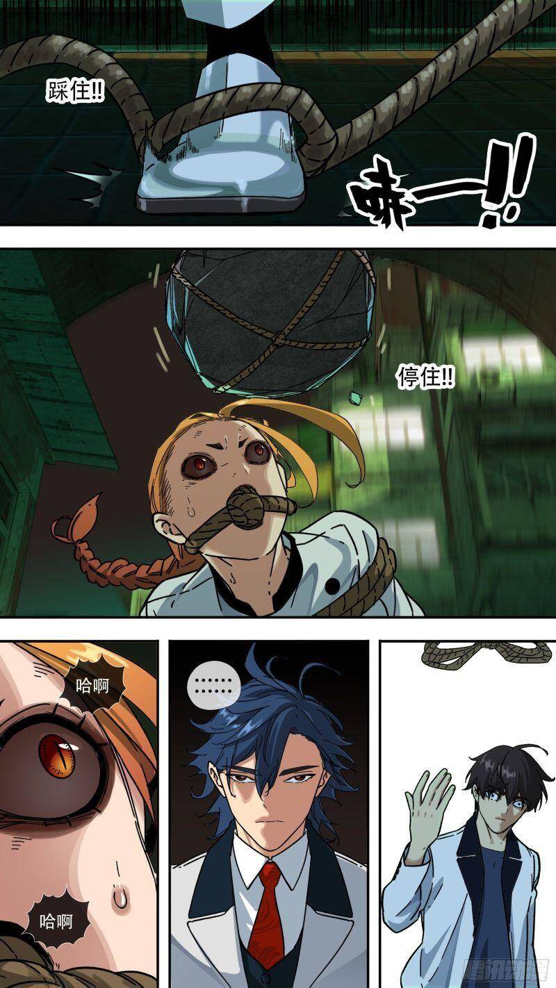 Ô Nha Chapter 147 - 11