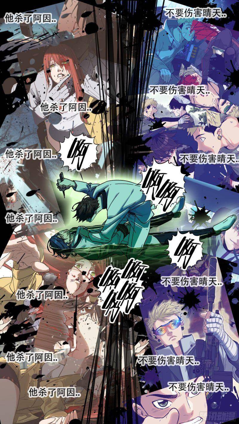 Ô Nha Chapter 149 - 5