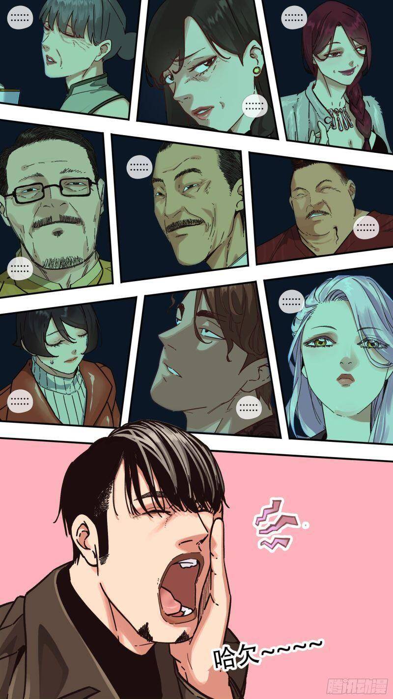 Ô Nha Chapter 155 - 11