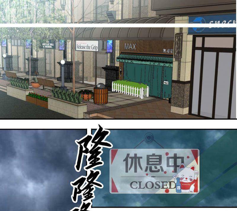 Ô Nha Chapter 74 - 15