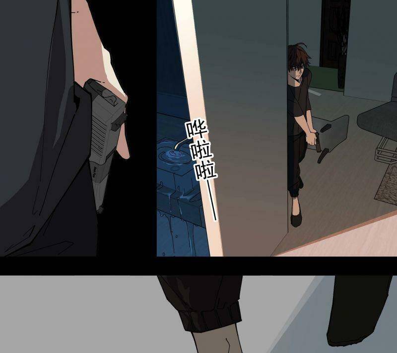 Ô Nha Chapter 75 - 5