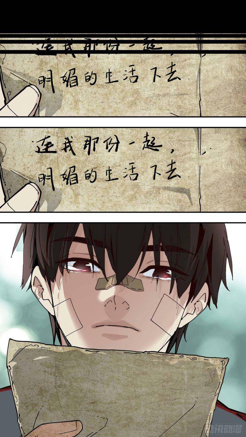 Ô Nha Chapter 76 - 18