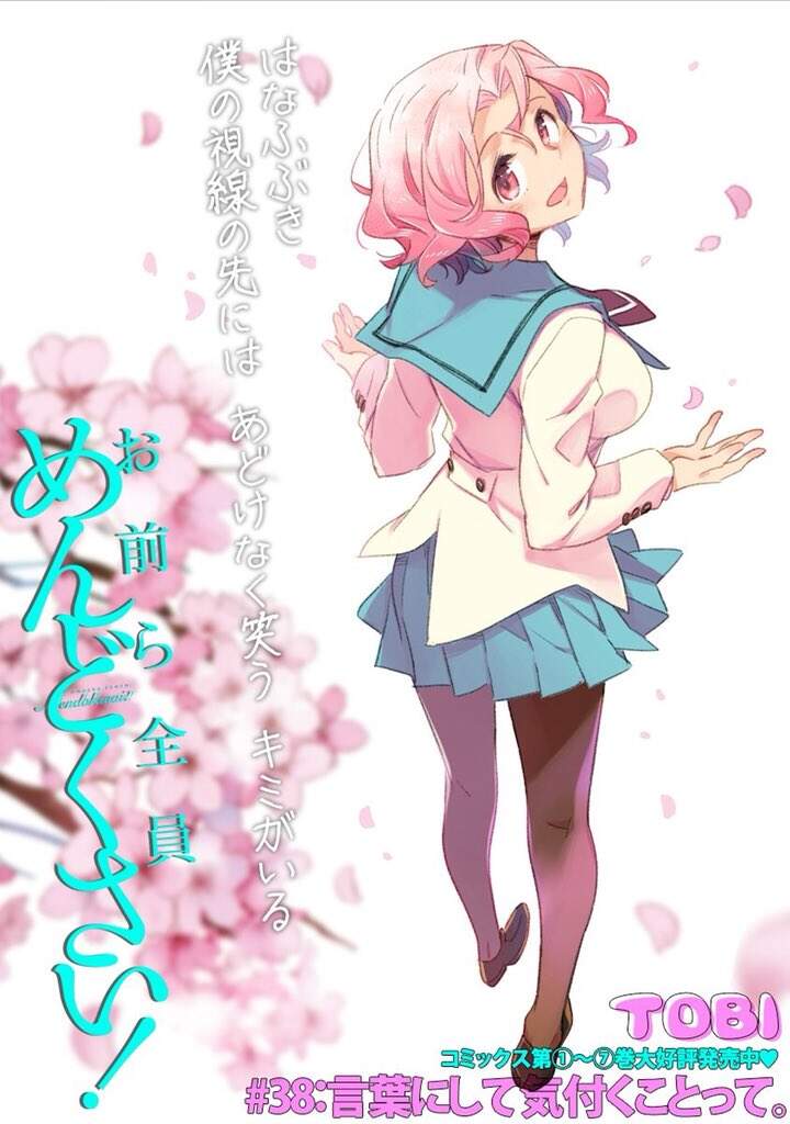 Omaera Zenin Mendokusai! Chapter 38 - 5