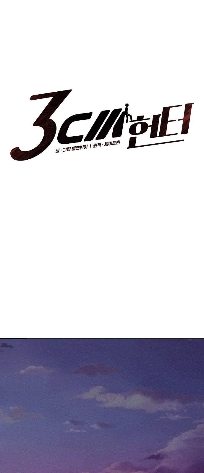 Thợ Săn 3 Cm Chapter 78 - 7