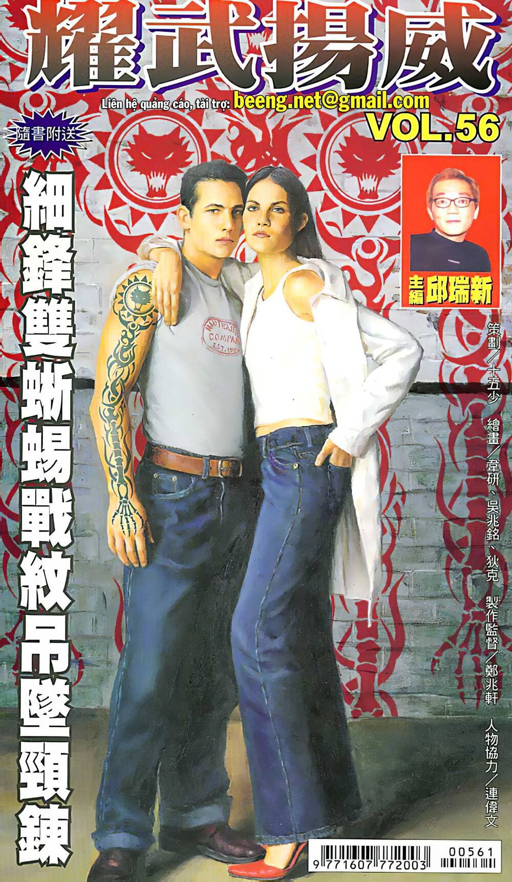 Diệu Võ Dương Oai Chapter 109 - 1