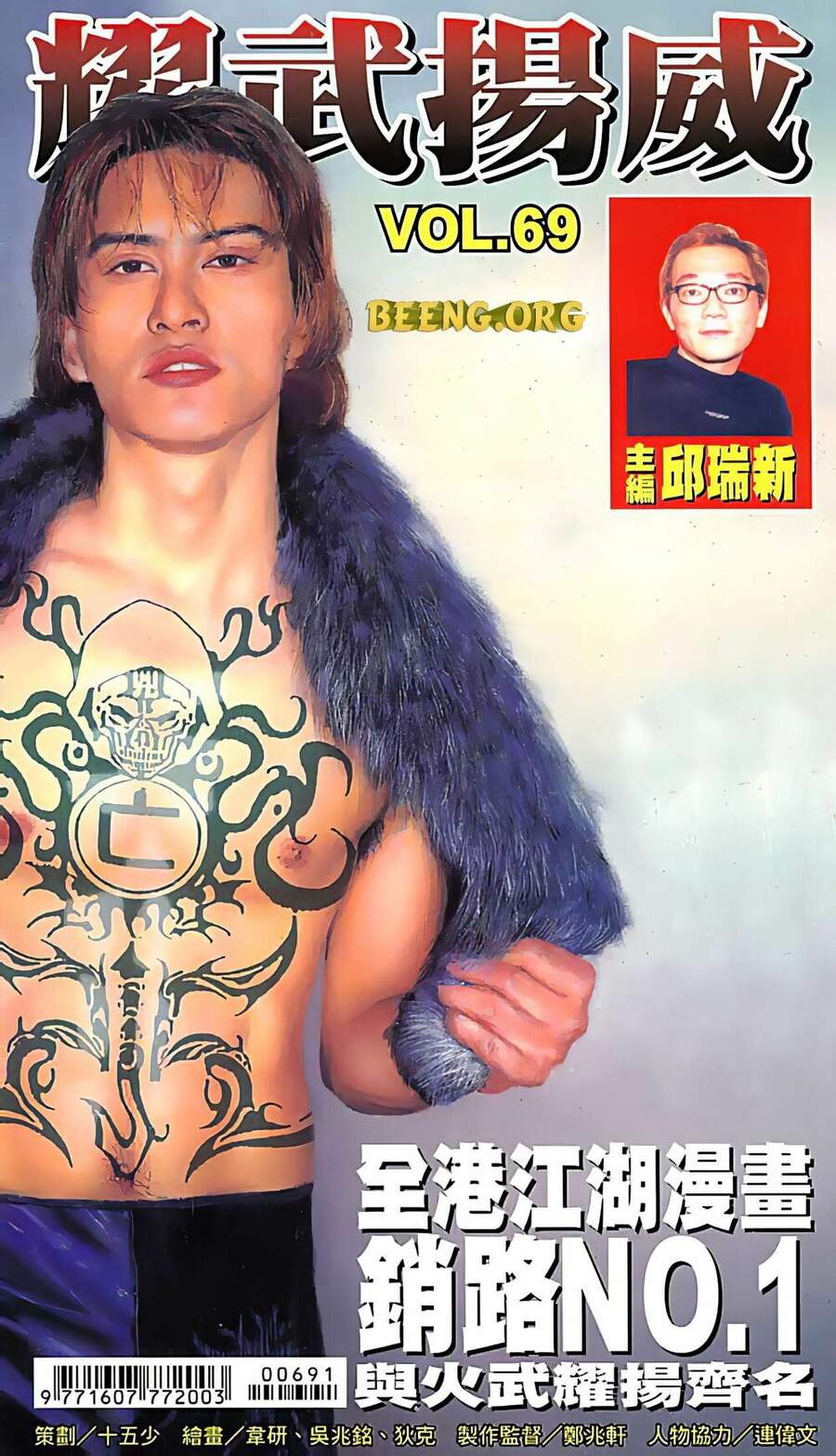 Diệu Võ Dương Oai Chapter 135 - 1