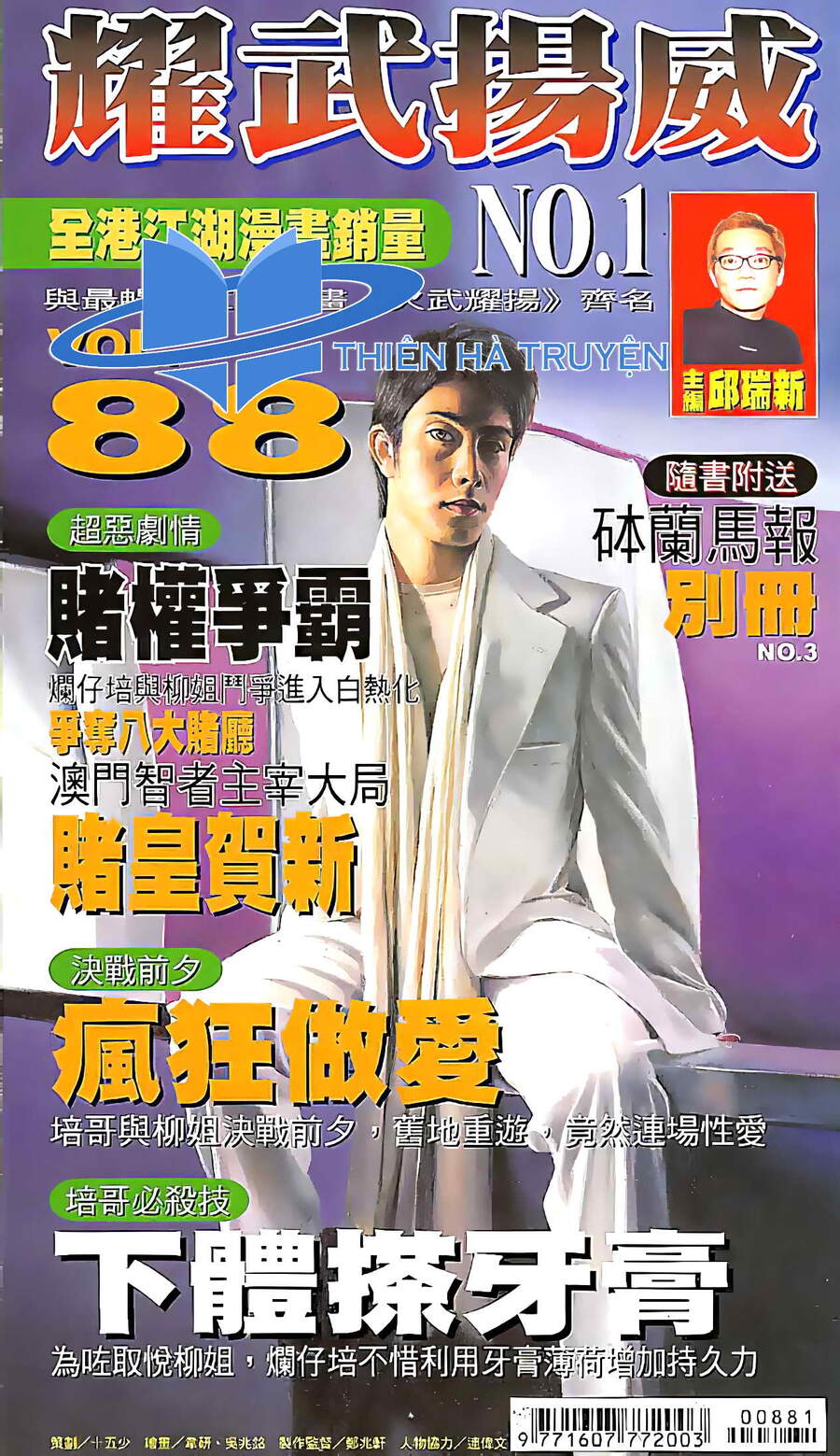 Diệu Võ Dương Oai Chapter 172 - 1