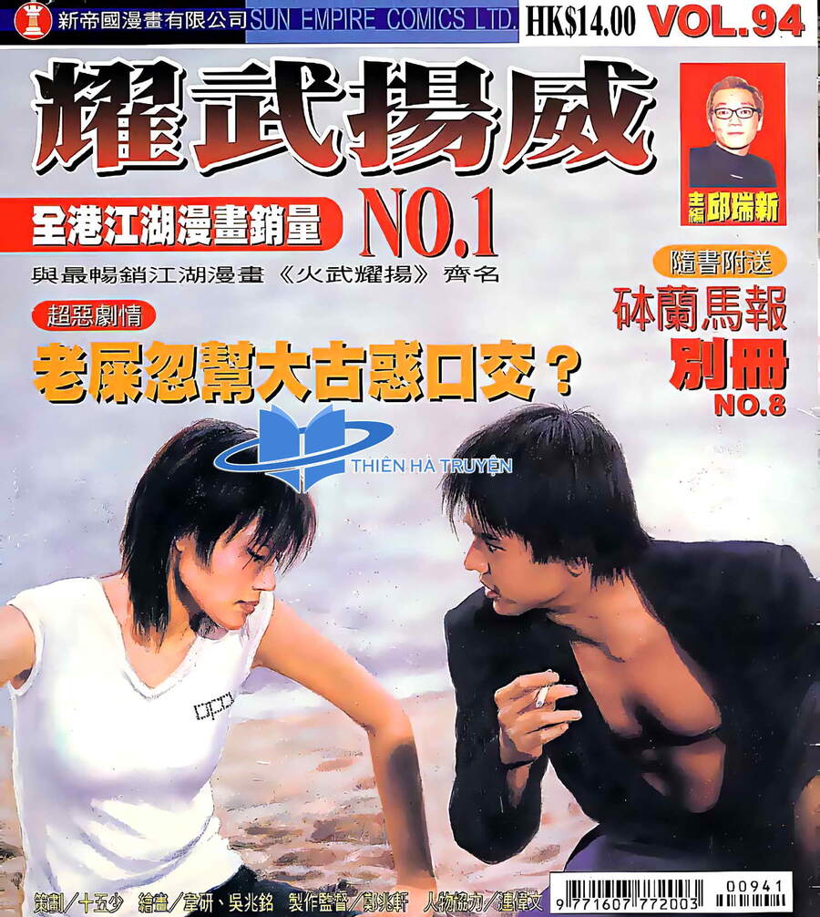 Diệu Võ Dương Oai Chapter 184 - 1