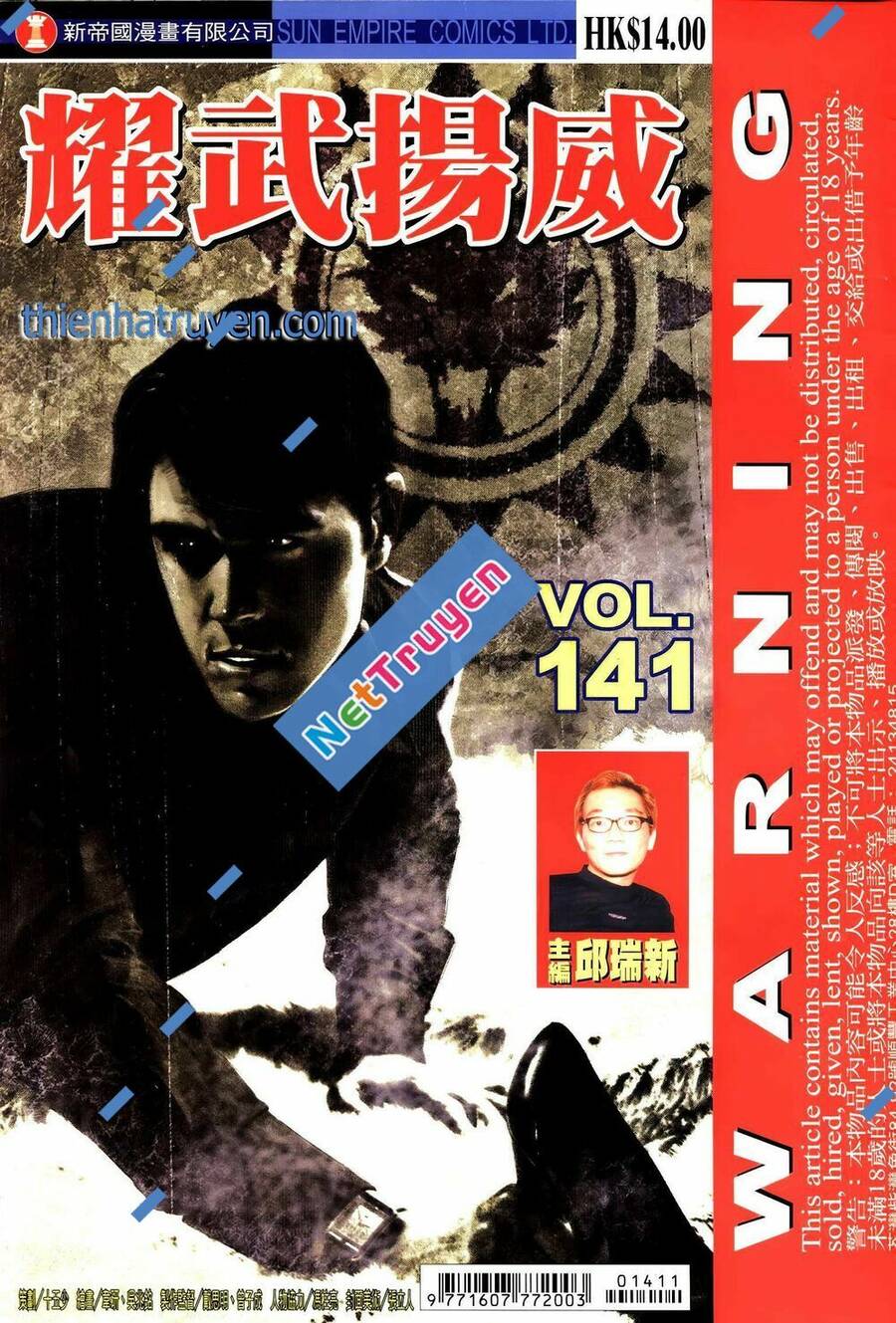 Diệu Võ Dương Oai Chapter 270 - 1